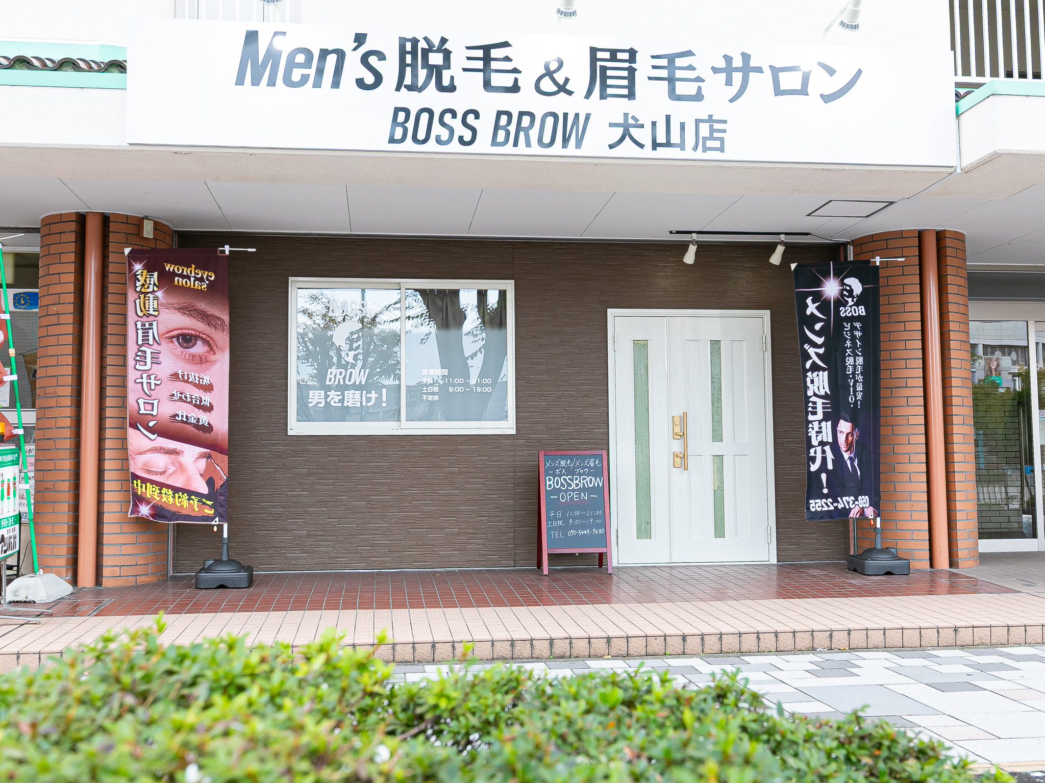 BOSS BROW 犬山店